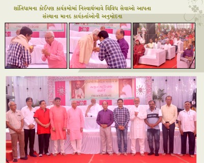 13th Jinalay ni varshgath & 75 Amrut Mahotsav Slide show